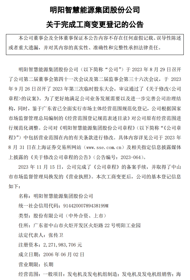 screenshot20231117 (1).png