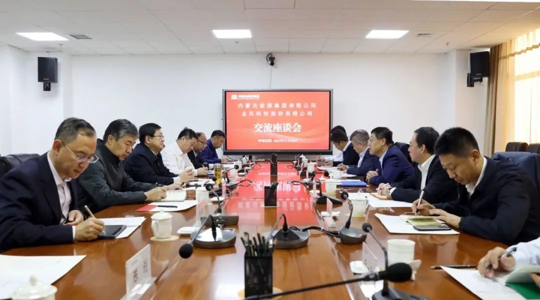 蒙能金风1.jpg 蒙能金风1.jpg