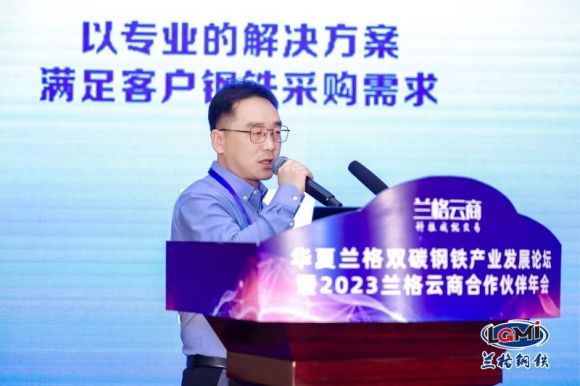 钢价下挫30%!内需疲软出口增多行业如何走?天合光能沙国超:绿色、环保成钢企竞争力重要抓手|聚焦2023华夏兰格双碳钢铁论坛 钢价下挫30%!内需疲软出口增多行业如何走?天合光能沙国超:绿色、环保成钢企竞争力重要抓手|聚焦2023华夏兰格双碳钢铁论坛