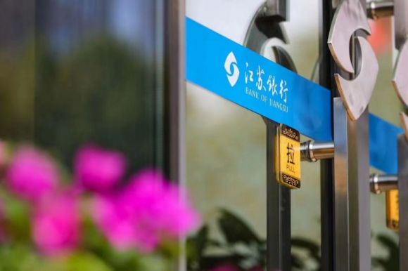 江苏银行:高质量服务助力乡村振兴,让普惠之花绽放乡间沃野 江苏银行:高质量服务助力乡村振兴,让普惠之花绽放乡间沃野