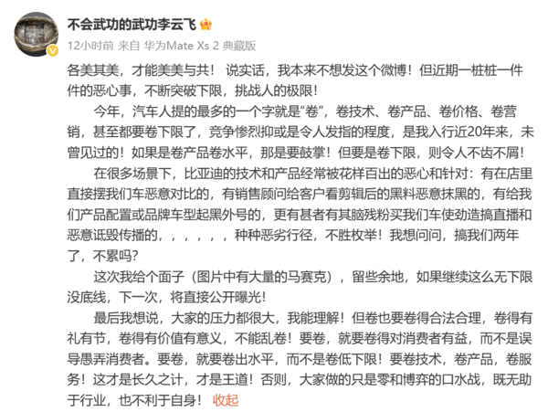 比亚迪李云飞微博 比亚迪李云飞微博