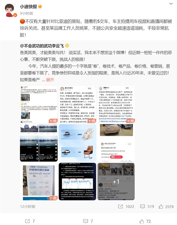 方程豹回应豹5百公里油耗18升问题比亚迪悬赏500万:卷下限令人不齿不屑