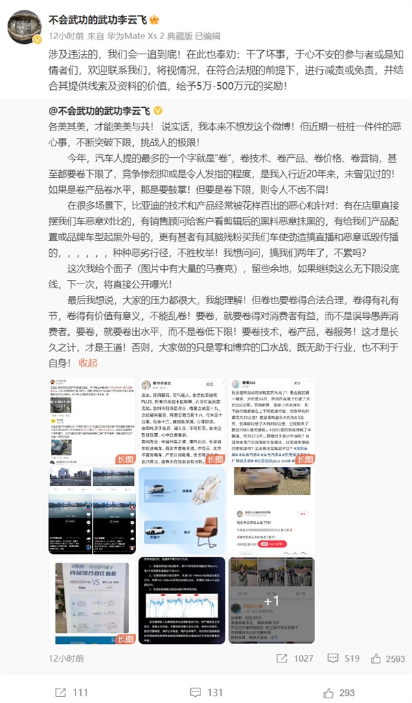 方程豹回应豹5百公里油耗18升问题比亚迪悬赏500万:卷下限令人不齿不屑