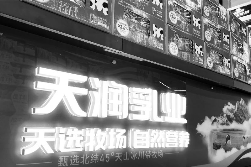 天润乳业拟募9.9亿补齐产能短板加速全国化拓展疆外营收占45%