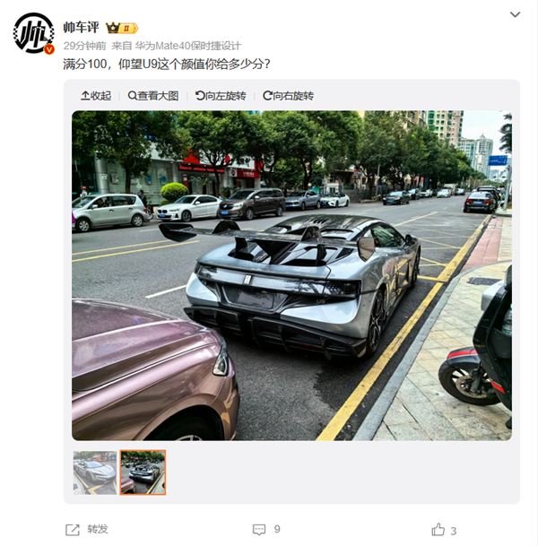 千万超跑既视感!比亚迪仰望U9无伪谍照曝光