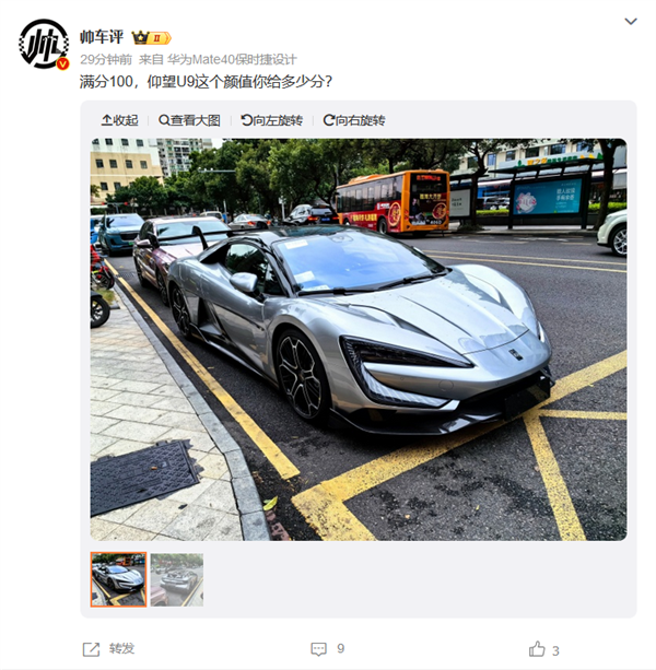 千万超跑既视感!比亚迪仰望U9无伪谍照曝光