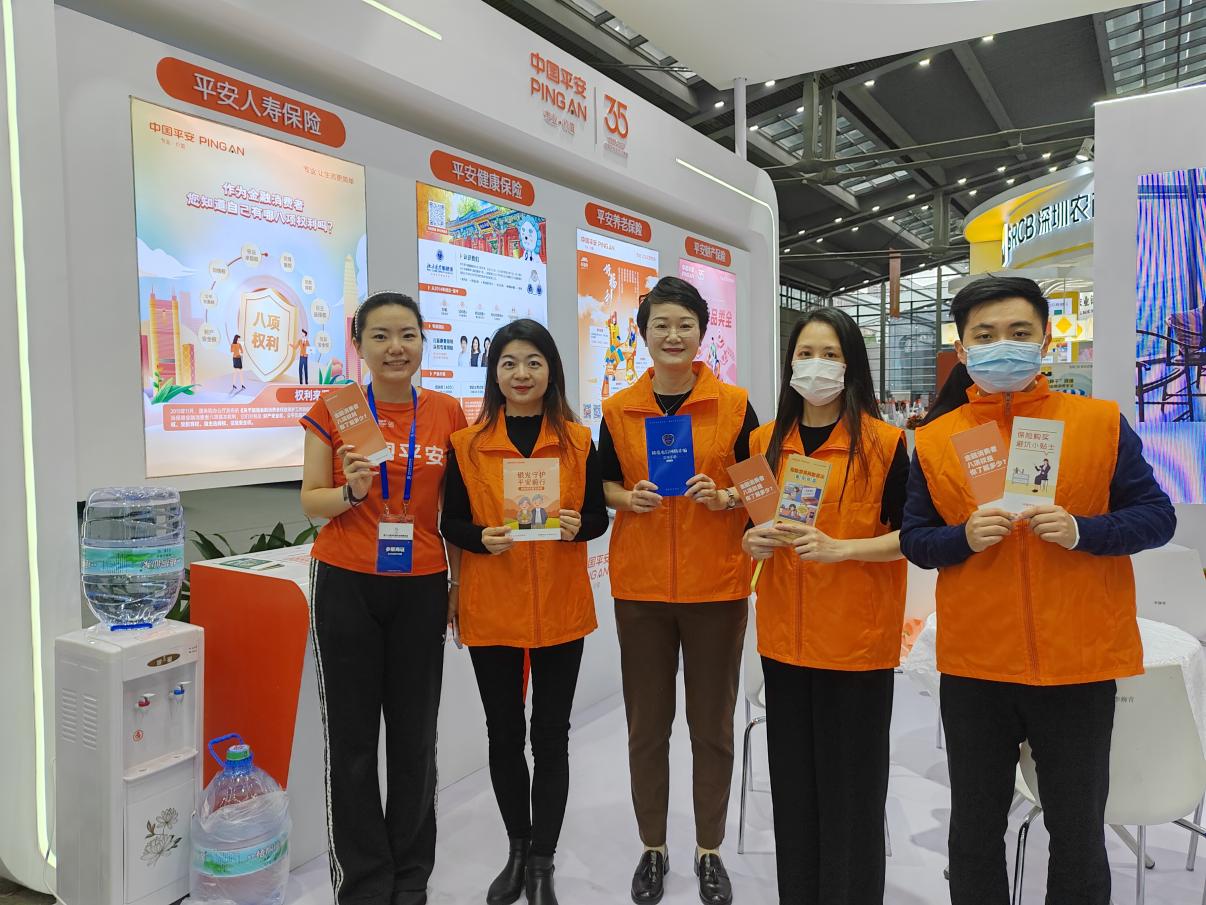 平安人寿深圳分公司