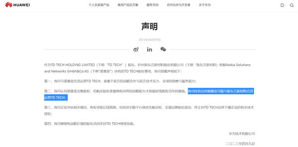 ��Ϊ���ԣ�����������ֹ�չ�����51%��Ȩ��21��Ԫ�չ��������䶨