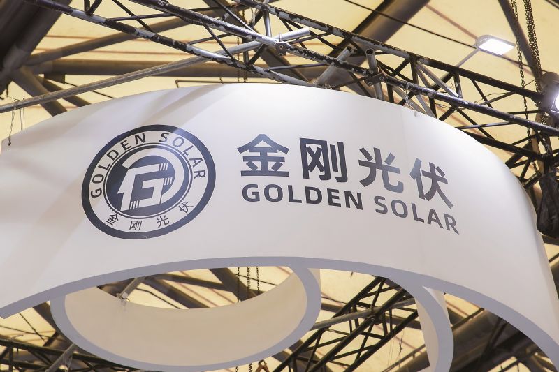 金刚光伏净利5连亏负债率103%豁免定增双管齐下化解13亿债务