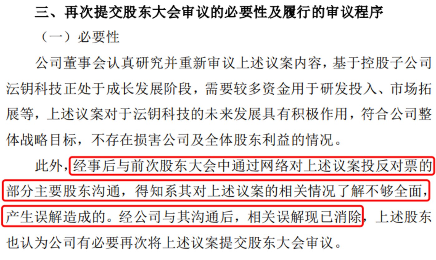 卫宁健康补充更正公告截图