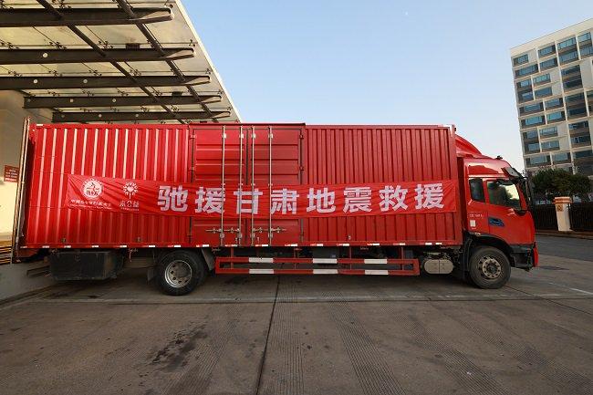 甘肃、青海两地物资已发出,带着满满的爱驶向灾区