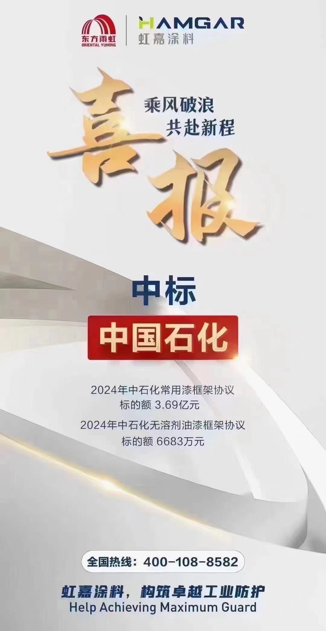 东方雨虹.jpeg 东方雨虹.jpeg