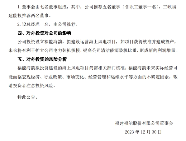 screenshot20240102 (4).png