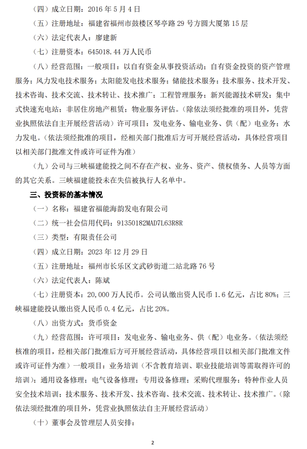 screenshot20240102 (3).png