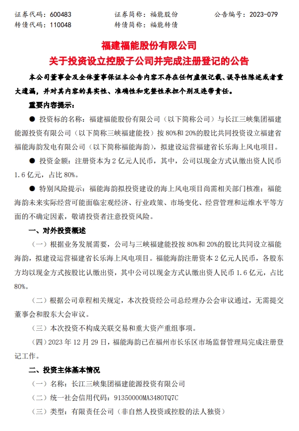 screenshot20240102 (2).png