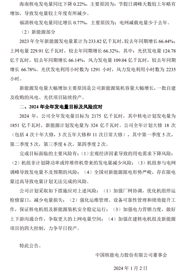 屏幕截图 2024-01-02 090024.png