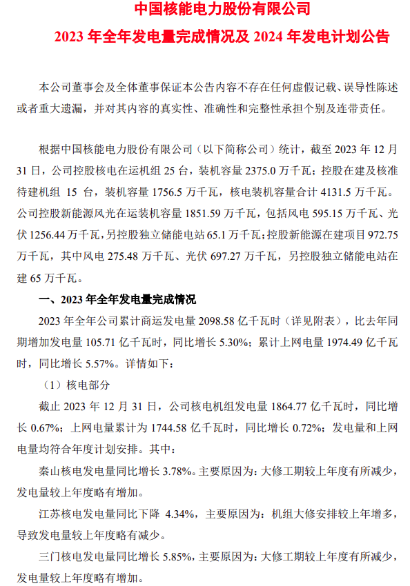 屏幕截图 2024-01-02 085959.png