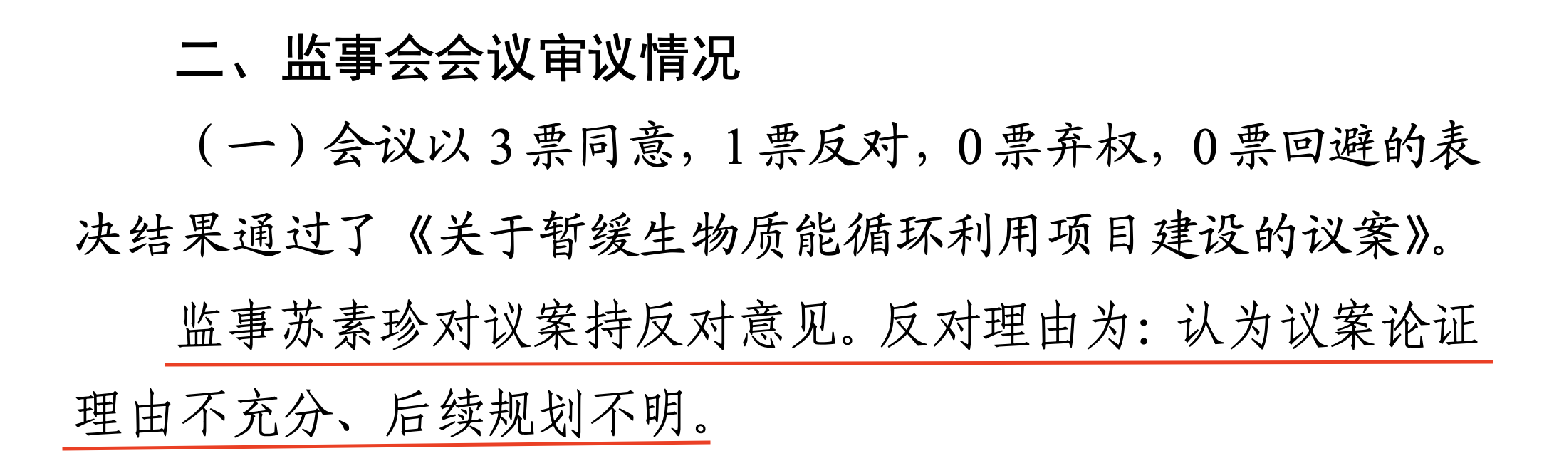 资料来源:公司公告