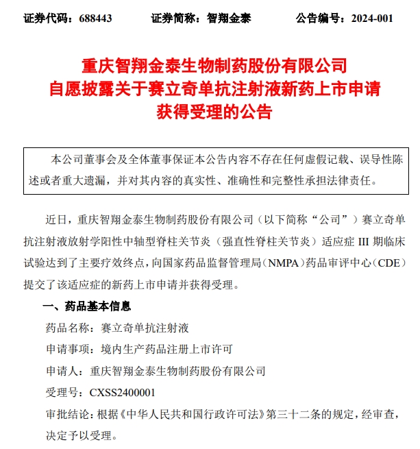 智翔金泰.jpg 智翔金泰.jpg