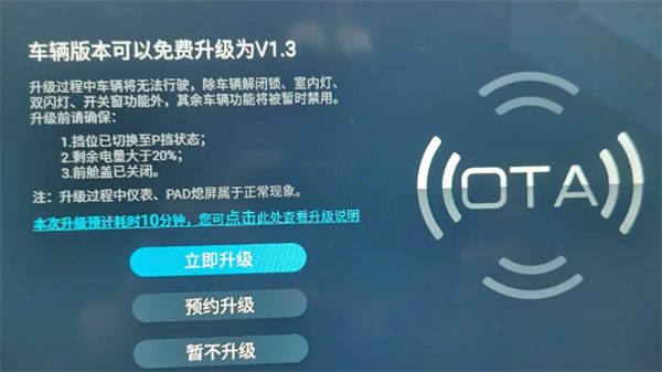 比亚迪多款车型将迎OTA升级:新增小憩模式、智能语音快捷辅助等功能