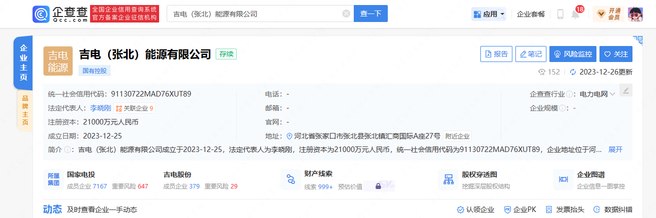 截图20240119093124.png 截图20240119093124.png