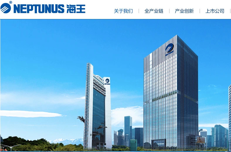 海王生物官网截图