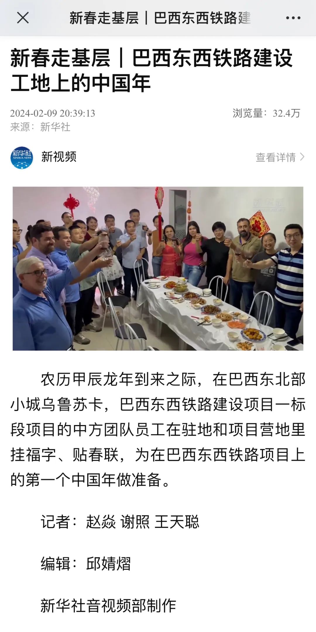 人民日报:中企助力.png