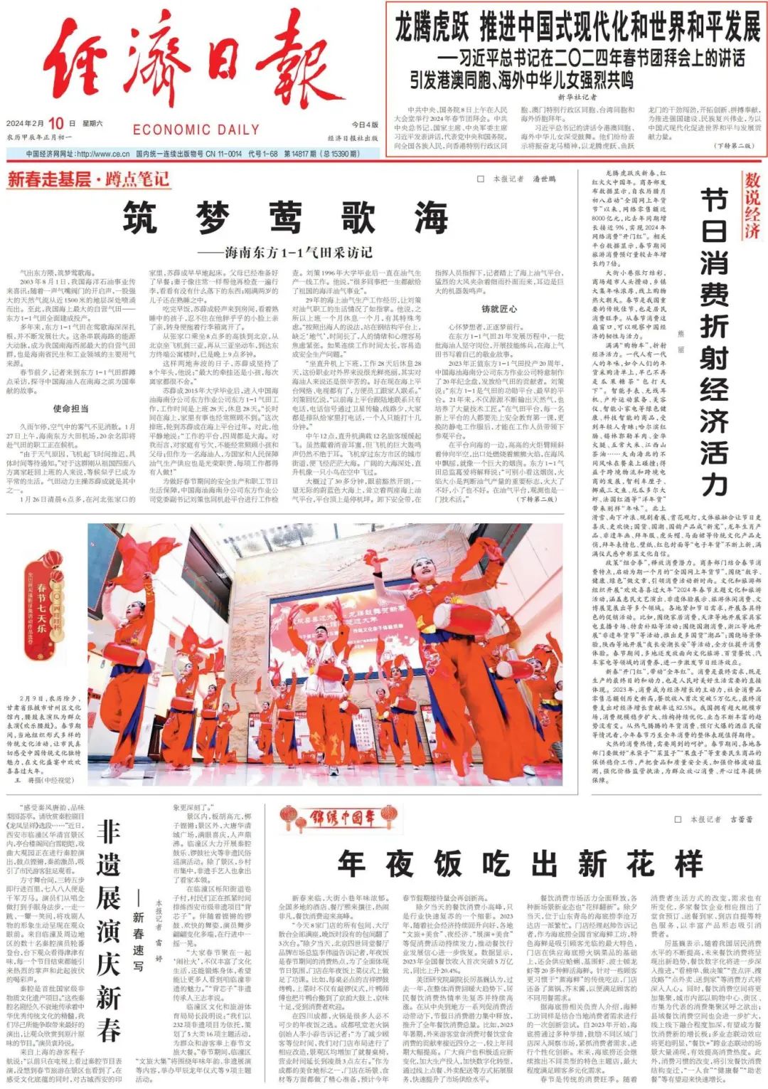 人民日报:中企助力.png