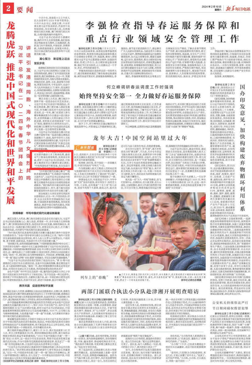 人民日报:中企助力.png