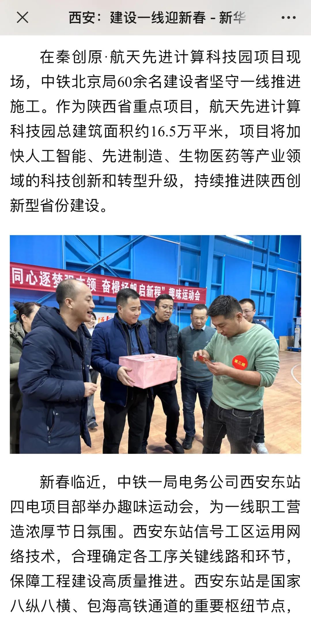 人民日报:中企助力.png