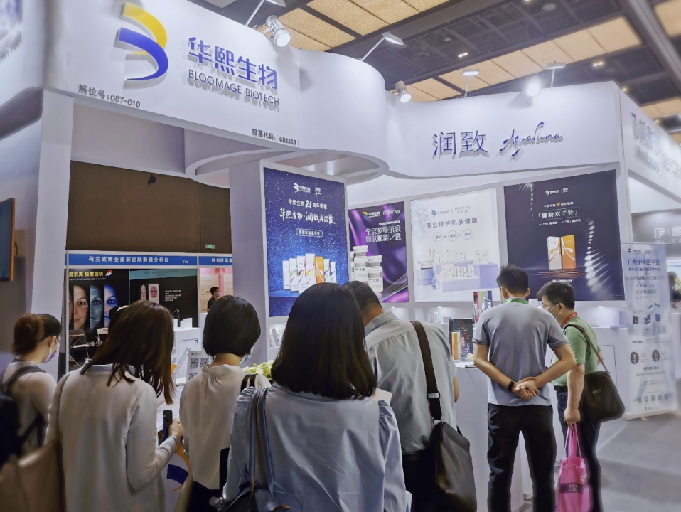 华熙生物2023年净利润下降39.5% 2024年如何打翻身仗