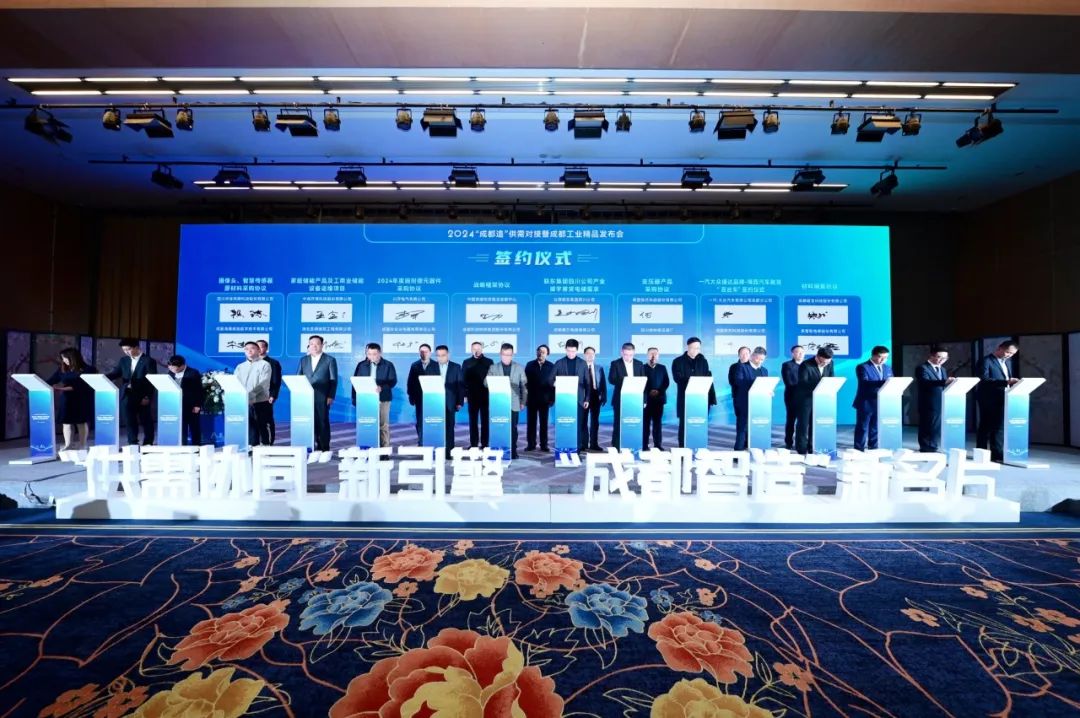 龙年第一份荣誉!华体科技入选第一批成都工业精品认定名单,直击发布会现场 龙年第一份荣誉!华体科技入选第一批成都工业精品认定名单,直击发布会现场