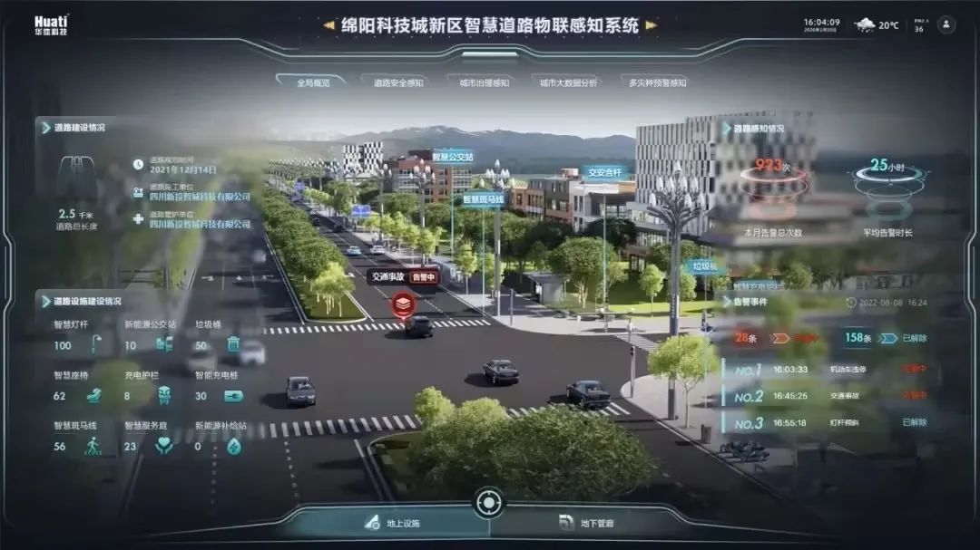 龙年第一份荣誉!华体科技入选第一批成都工业精品认定名单,直击发布会现场 龙年第一份荣誉!华体科技入选第一批成都工业精品认定名单,直击发布会现场