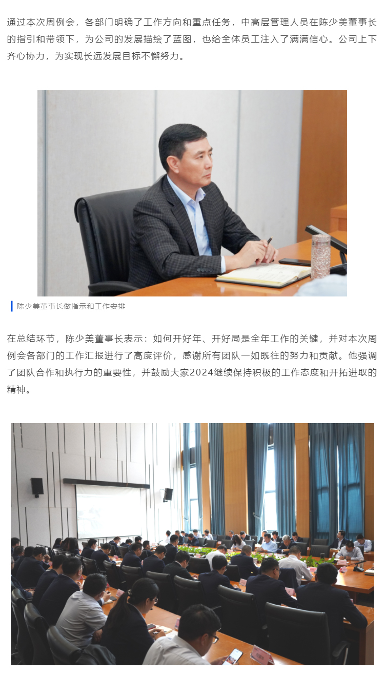 1710472194172661.jpg 开局致胜-奔赴新征程|溢多利举行2024新年开工仪式_06.jpg