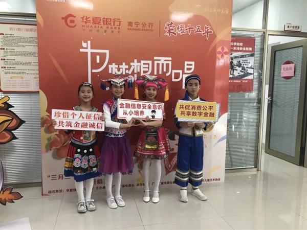 华夏银行3·15 在行动多措并举助力消费者提升风险防范能力