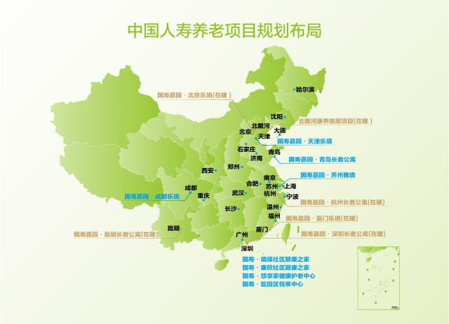 【新闻稿件】中国人寿旗下近城心精品CCRC养老社区——国寿嘉园·北京乐境正式落地