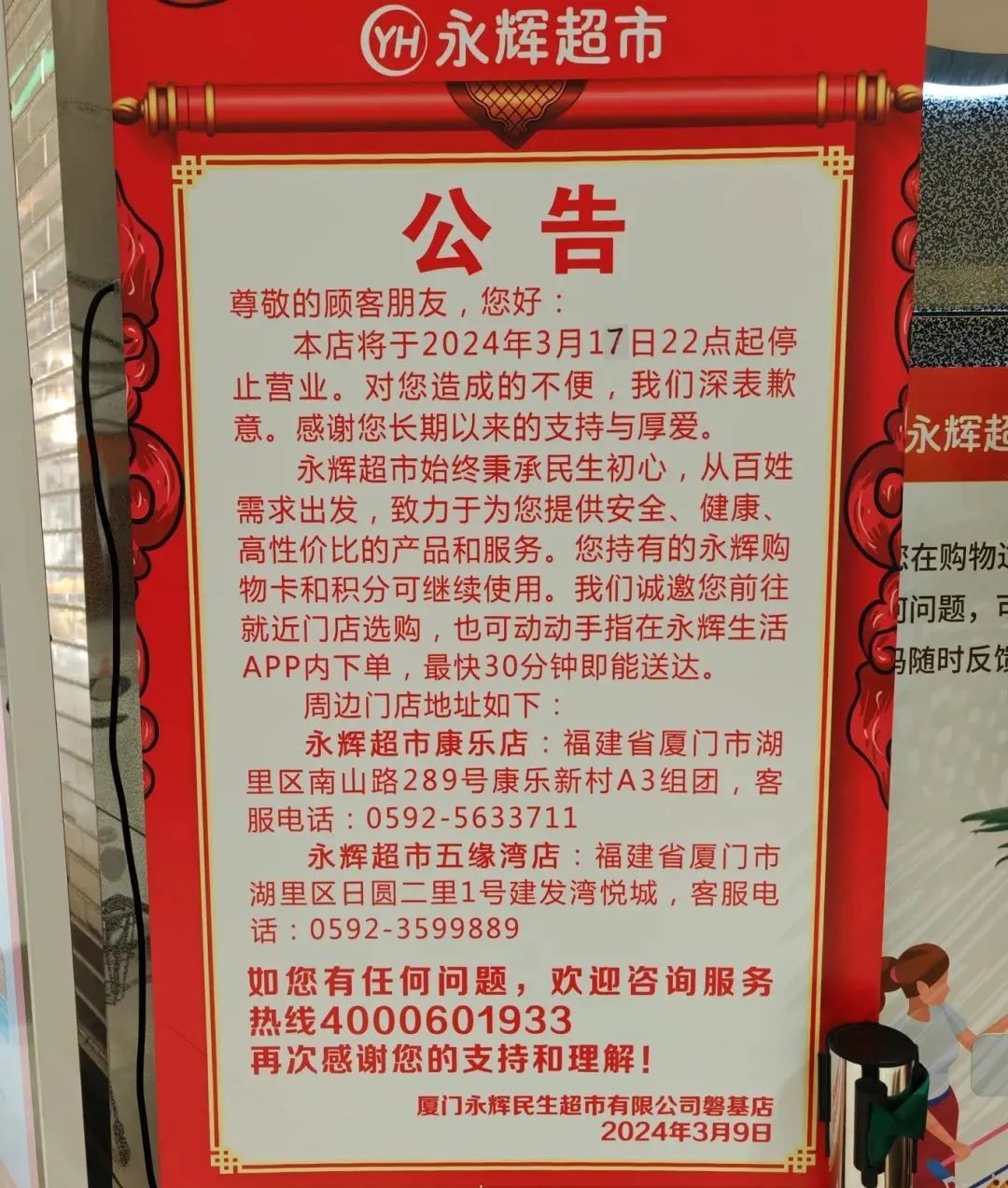 ���Գ���������ͣҵ����ҵ��3���ʱ��