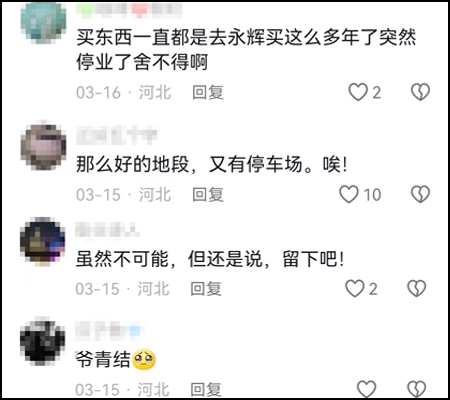 ���Գ���ƽɽ��ͣҵ���ѿ�ҵ��10��