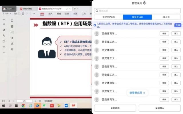 ֤ȯϽչETFáͶ̻վ(1)