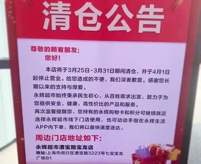 ���Գ������а��ٺ���ͣҵ���ѿ�ҵ��4��ʱ��