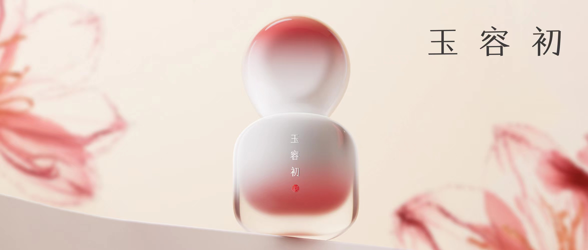 丽人丽妆2023年扭亏为盈,积极回报投资者累计分红1.76亿元