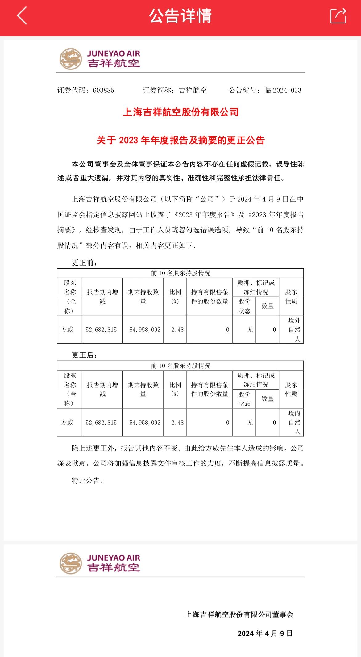 微信图片_20240409151331