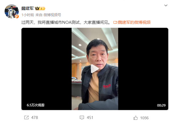 魏建军预告直播首秀:将实测长城汽车城市智能驾驶