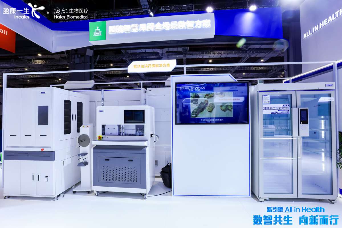 焕新升级向绿而行,海尔生物医疗CMEF展绿色创新成果助推高质量发展