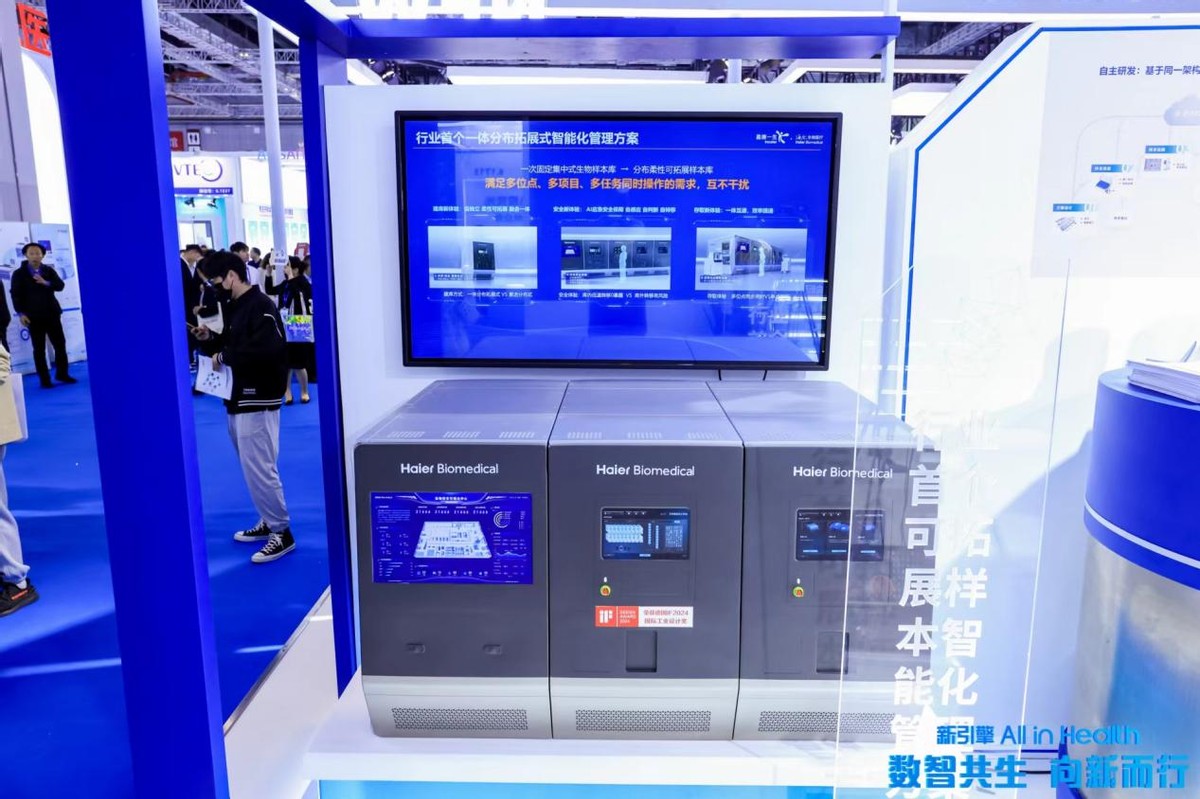 以高水平科技促焕新升级海尔生物医疗CMEF首展两大首创数智场景