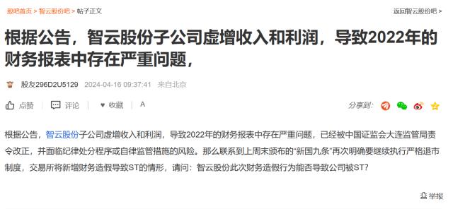 投资者问智云股份