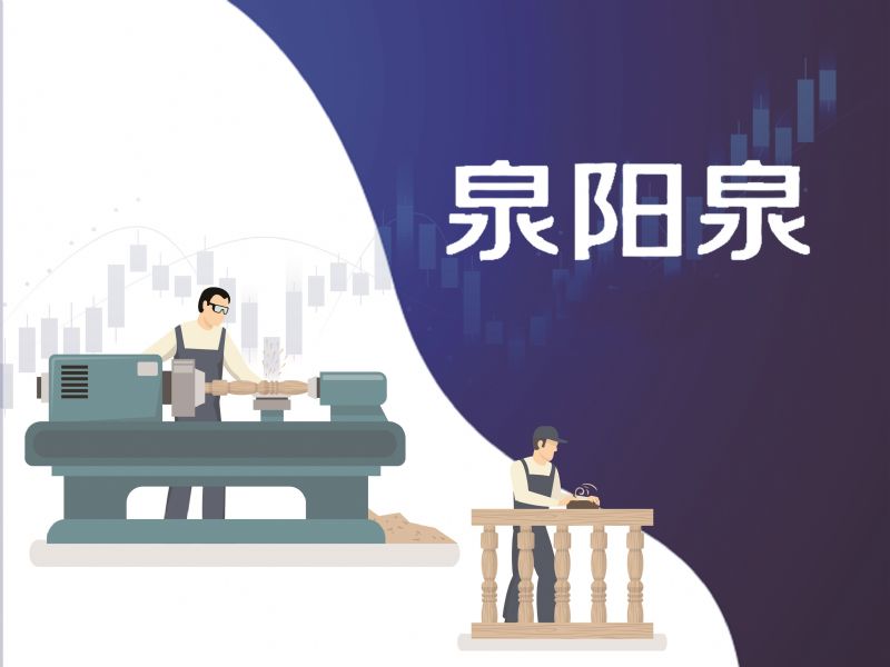 泉阳泉累亏4.23亿6年未分红负债率68.1%股东频频减持套现