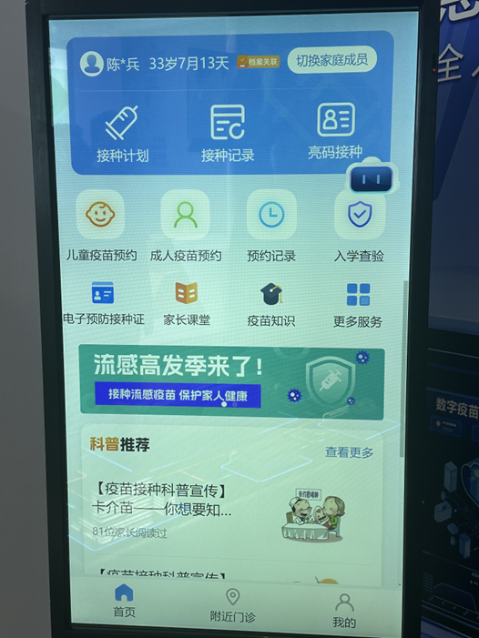 海尔生物医疗亮相全国疫苗与健康大会,以AI科技打造免疫规划前沿服务