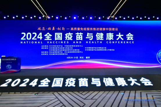 海尔生物医疗亮相全国疫苗与健康大会,以AI科技打造免疫规划前沿服务