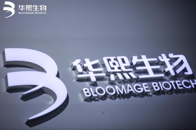 0430-【新闻通稿】华熙生物发布2023年财报实现营业收入60.76亿元